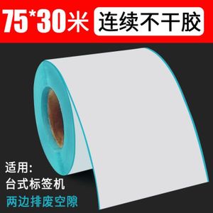 Rouleau papier imprimante thermique 80mm - Cdiscount