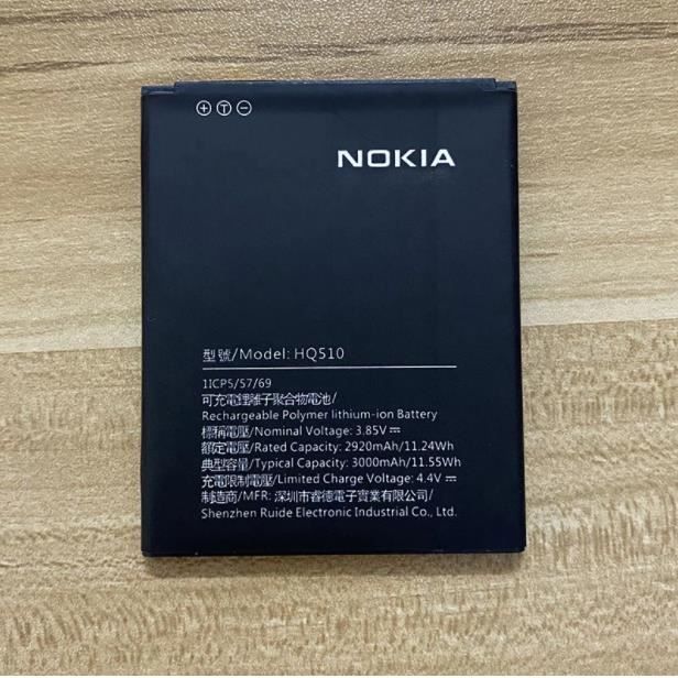 Batterie Nokia HQ 510 - Nokia 2.2
