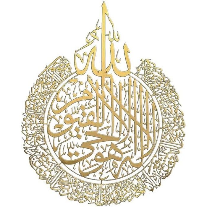 Sticker Mural Art Islamique Musulman Arabe Coran Calligraphie Art Autocollant Mural Amovible Decoration Pour Accueil Salon Or Cdiscount Maison