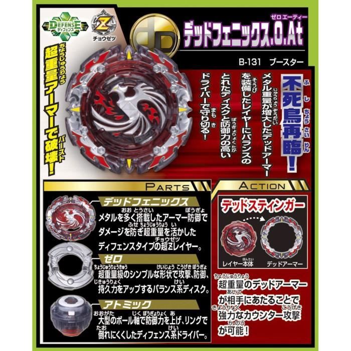  Beyblade Burst B-131 Booster Dead Phoenix .01