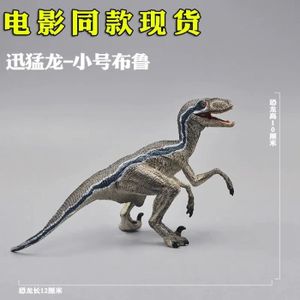 FIGURINE - PERSONNAGE Film Indoraptor VelDynraptor Carnotaurus, Modèle 2