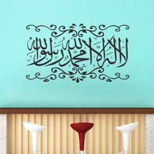 Sticker mural calligraphie du verset coranique de demande du repentir (111  cm) - Objet de décoration - Idée cadeau - Oeuvre artisanale