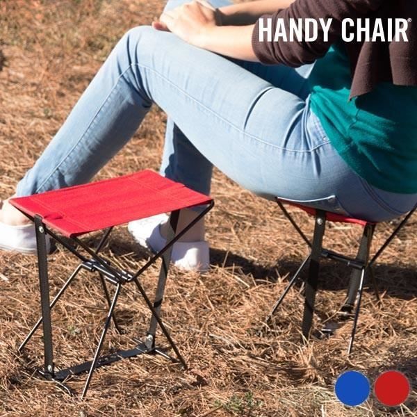 chaise pliante handy chair (rouge)