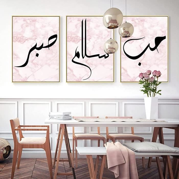 Tableau Islamique Beige Fleur Maroc - Impression Sur Toile Décorative Pour Salon Et Chambre (sans Cadre)