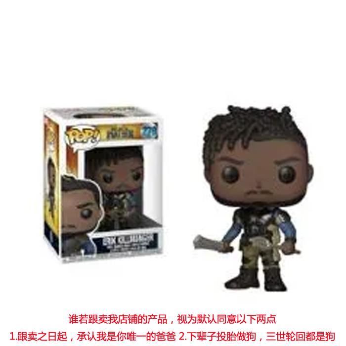 Figurine POP - MARVEL Black Panther - Killmonger - Funko Pop - Funko