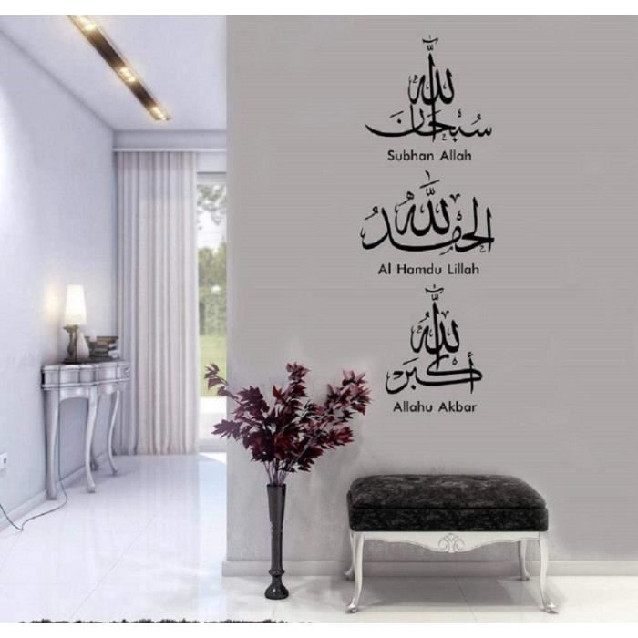 Lot De 3 Estampes Islamiques A3 - Calligraphie Neutre Sur Papier 300g - Décoration Murale Maison, Idée Cadeau