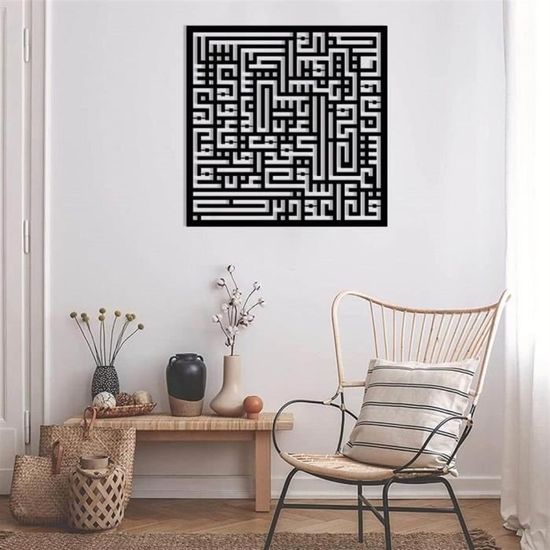 Sourate AlFalaq Calligraphie Kufi Décoration Murale islamique en Métal