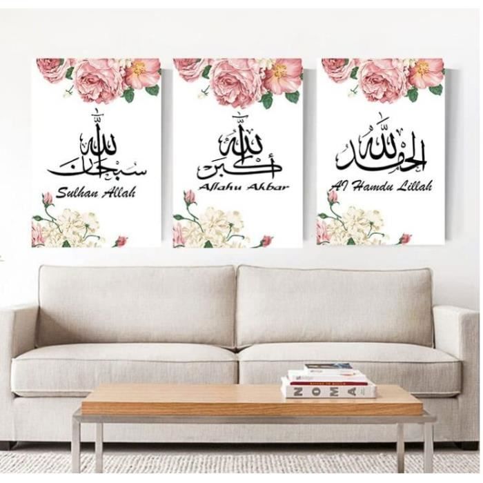Calligraphie Coran Sur Toile - Décoration Murale Islamique - 50x70 Cm - Pour Salon Ou Bureau - Sans Cadre