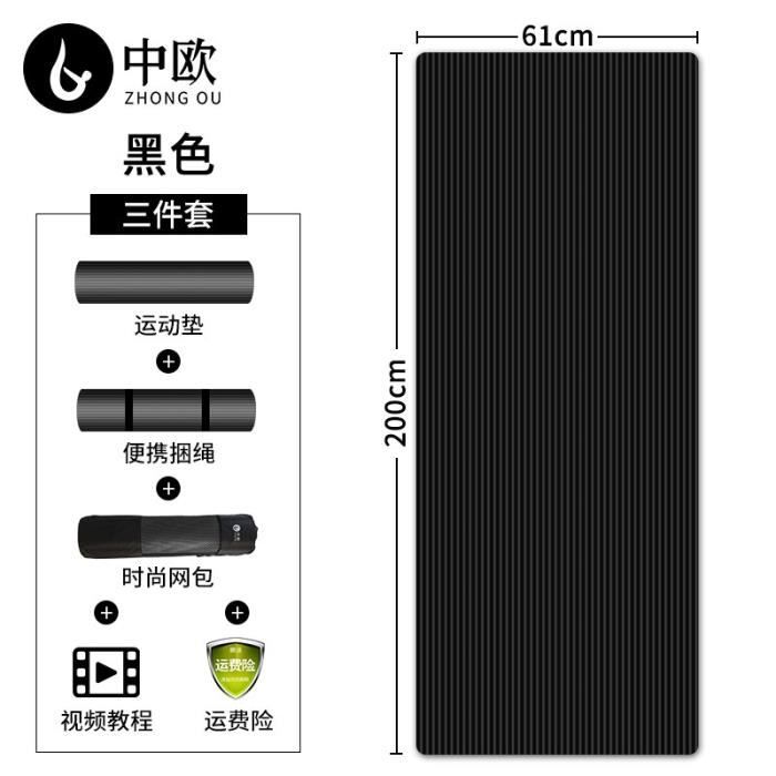 Tapis de sol,tapis de yoga pour hommes, 20mm, épais et long, antidérapant, pour la maison - Type 2