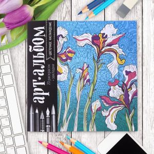 Livre Coloriage Adulte Cdiscount