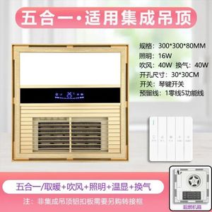 VENTILATEUR DE PLAFOND Mini Ventilateur à Panneau,Lei Shi-Lampe yuba 3x3,ventilateur de plafond intégré,éclairage intégré,220V- 5-in-1 Gold[I]