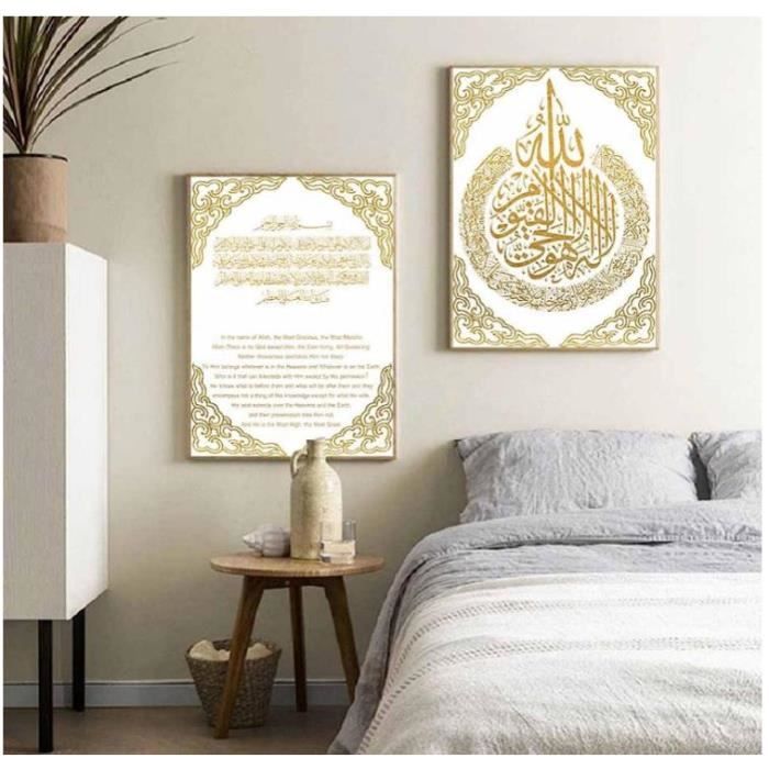 Tableau Ayatul Kursi Calligraphie Arabe - Décoration Murale Islamique Encadrée