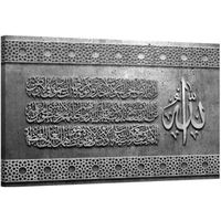Tableau islam sourate Al-Kursi - Décoration murale - 120x80cm - Impression effet métal - toile tendue sur cadre en bois