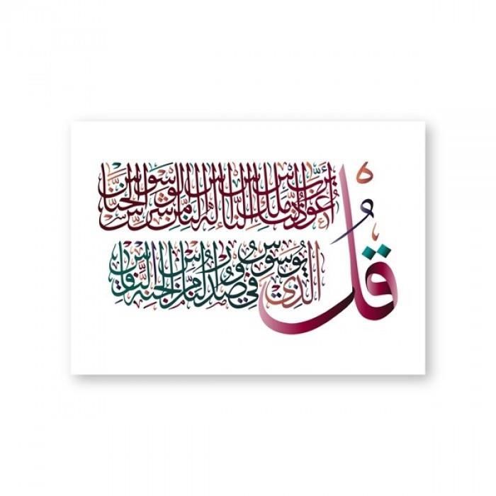 IGNIUBI Écritures islamiques Toile Peinture Imprime coran Fleurs Peinture à lhuile Affiche Moderne Mur Art Photo décor à la Maison 50x70 cm Pas de Cadre