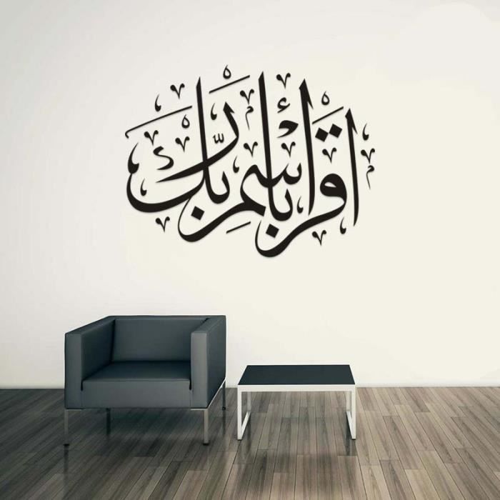 Sticker mural Sticker Art Islamique Autocollant Mur Calligraphie Vinyle Allah Arabe Musulman