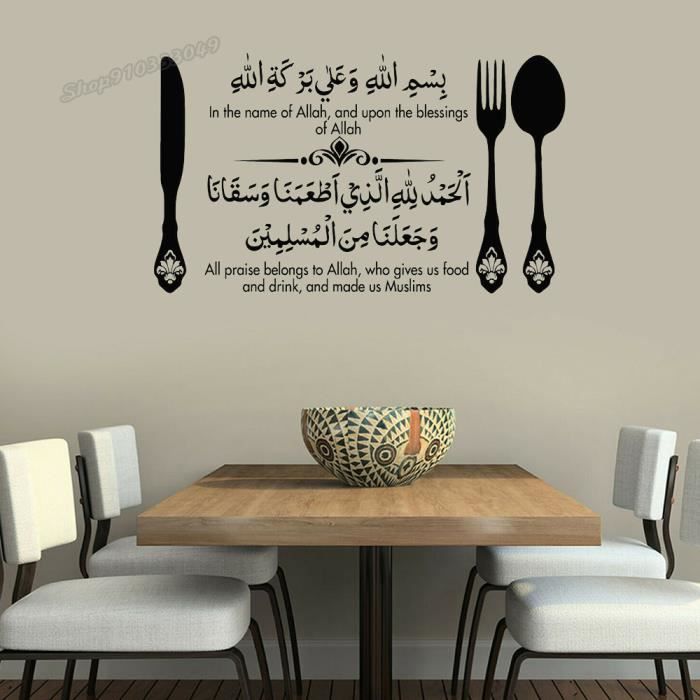 Black 22 58x34cm Autocollants Muraux Arabes Islamiques Bismillah Eat Dua Decalcomanies Murales De Calligraphie Islamique Pour Sall Cdiscount Maison