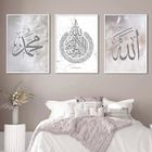 MELISSA & DOUG Lot de 3 tableaux sur toile avec calligraphie islamique Ayat Al-Kursi Motif marbre du Coran Décoration murale sans cadre 50 x 70 cm