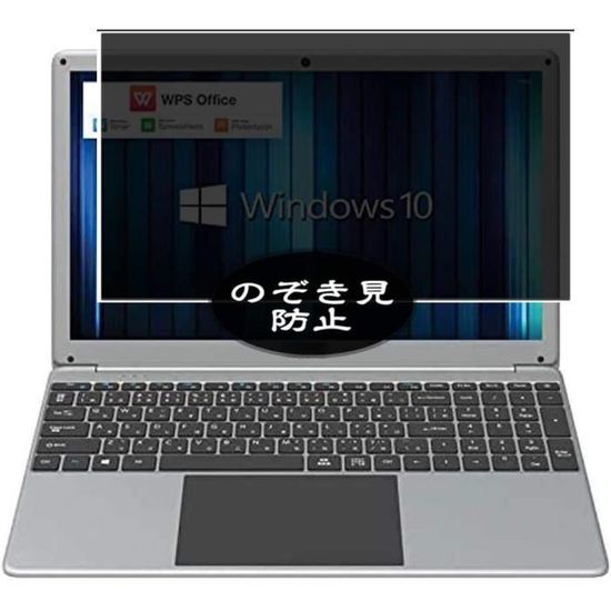 Film Protecteur Anti-Espion Confidentialité Pour Lenovo Yoga Book 9i 13.3 - Anti-Regards + Anti-Rayures (Non Verre)