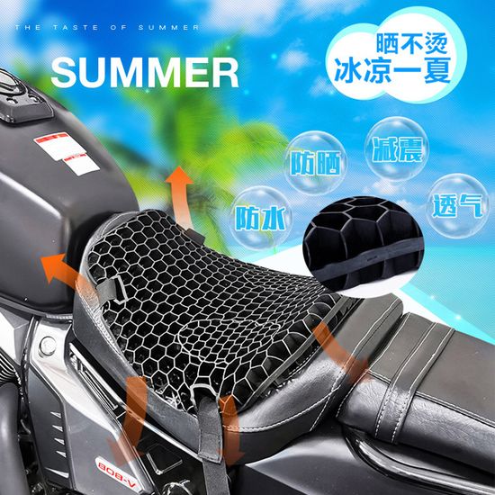 SELLE - TIGE DE SELLE Nid d'abeille 3D été isolation thermique SELLE - TIGE DE SELLE Nid d'abeille 3D été isolation thermique