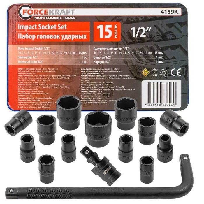 Jeu douilles choc 1/2 10-32 mm 6 pans