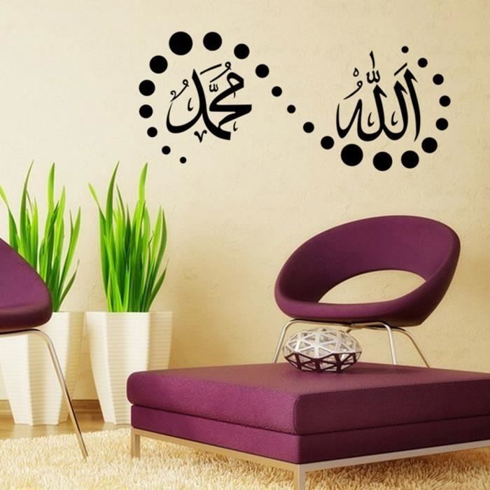 Autocollant mural islamique Happy Moment avec citation Allah, décoration  pour chambre à coucher, salon, musulman, DW11406 - AliExpress