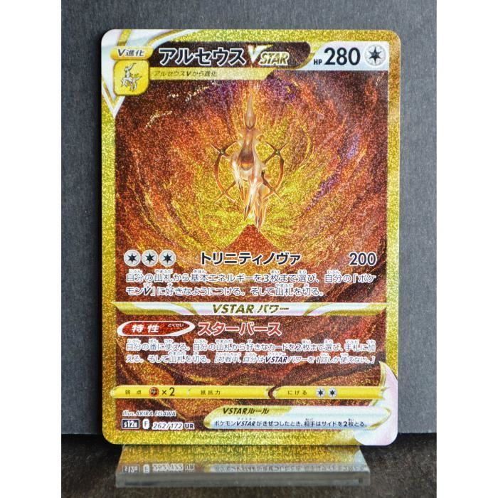 Triple Rare Arceus Card Arceus VSTAR Triple Rare Pokemon Card (Japanese) - S12a VSTAR Universe, Near Mint Pokmon Cards Rare Triple Rare Arceus Card Arceus VSTAR Triple Rare Pokemon Card (Japanese) - S12a VSTAR Universe, Near Mint Pokmon Cards Rare