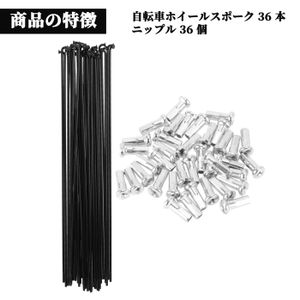 Kit De Rayons De Vélo 14G 130 Mm – Acier Carbone Noir, 36 Pièces Avec Mamelons, Pour VTT Et Ville