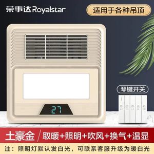 VENTILATEUR DE PLAFOND Mini Ventilateur à Panneau,Rongshida-Lampe Yuba avec ventilateur intégré,300x300,220V,luminaire de plafond- gold 5 in 1 key[H]