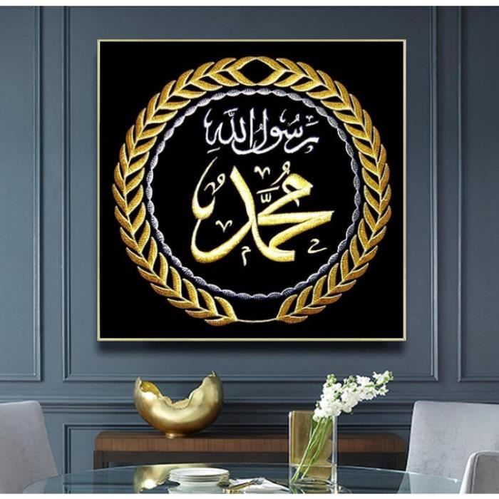 Tableau Calligraphie Arabe Sur Toile - Décoration Murale Islamique Pour Salon - 50x70cm - Sans Cadre