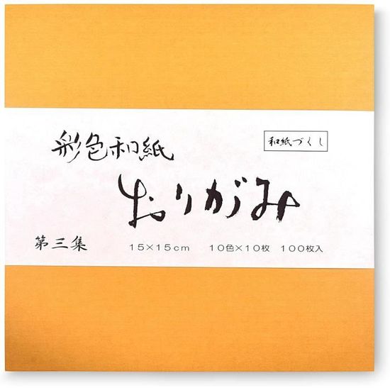 Japanisches Mino Washi Papier 15cm - 100 Blatt In 10 Farben Für Origami Und Basteln