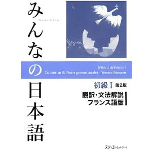 minna no nihongo 1-2 minna no nihongo 1-2