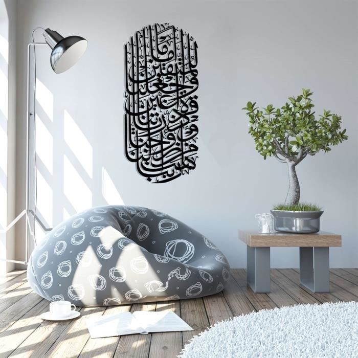 Autocollant Mural Islamique - Sourate Ar-Rahman - Calligraphie Arabe - Décalcomanie Décorative