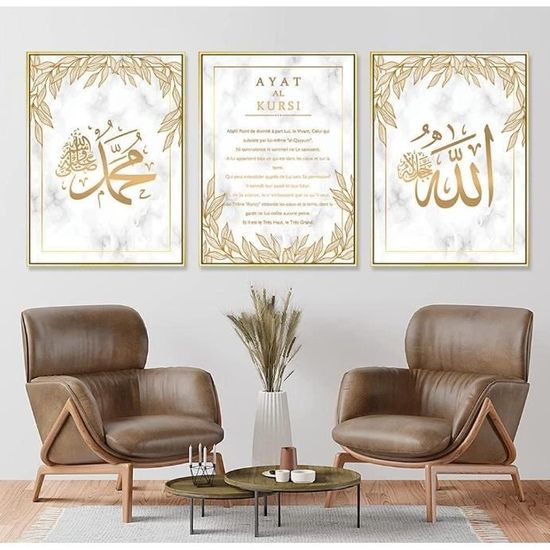 Peinture Islamique Or Calligraphie Arabe Art Mural Impression Sur Toile