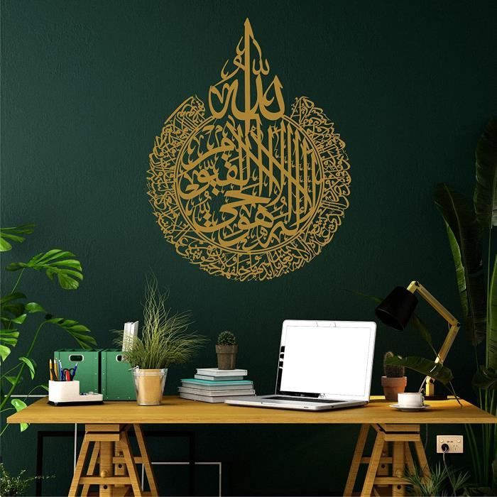 Premier métal d'art mural islamique Kalima - Islamic Wall Art Store