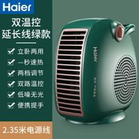 Radiateur d'appoint,chauffage électrique solaire,petit ventilateur à faible consommation d'énergie,chauffage rapide - Green-2000W