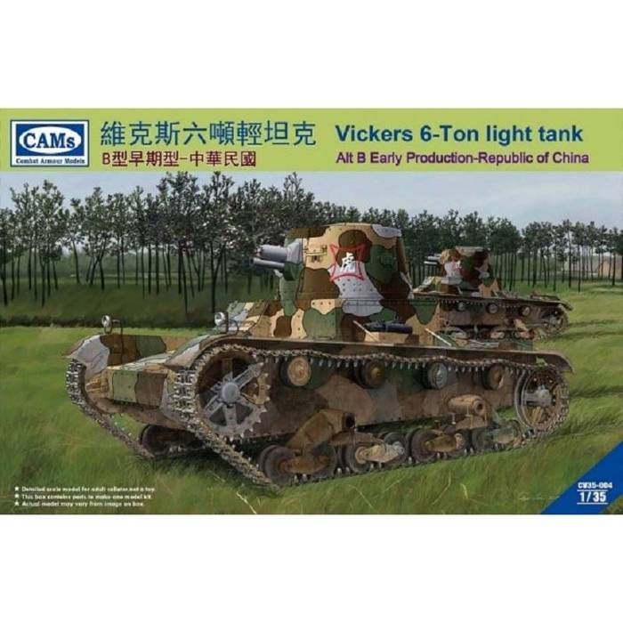 Maquette char : Vickers Medium Tank Mk II* - Hobby Boss - Rue des Maquettes