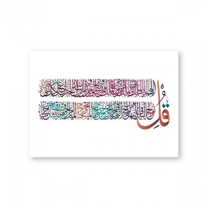 Version 30x40 Cm No Frame Ph4714 Islam Arabe Calligraphie Imprimer Coran Sourate Versets Citation Trone D Allah Mur Art Photos Cdiscount Maison Version 30x40 Cm No Frame Ph4714 Islam Arabe Calligraphie Imprimer Coran Sourate Versets Citation Trone D Allah Mur Art Photos Cdiscount Maison