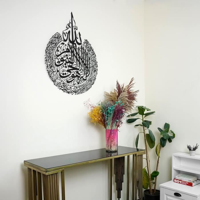 Nom D'Allah Art Mural Islamique Calligraphie Arabe Designs Intérieurs