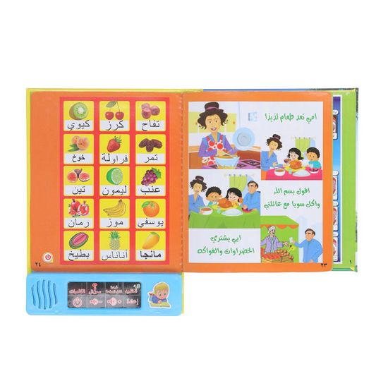 Apprentissage de la Lecture arabe ALIF BA par Collectif chez Al-Hikma sur