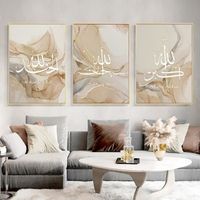 Calligraphie islamique abstraite, affiches modernes en or, peinture sur toile d'art mural décor de maison pour salon Sans cadre