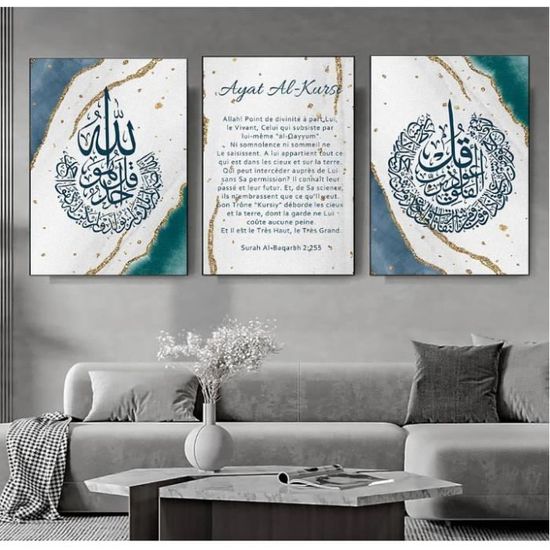 Tapisserie Murale Art Islamique Ayat Al Kursi - Dimensions 52x31 Pouces, Neuve, Fabrication Égypte, Décoration Orientale