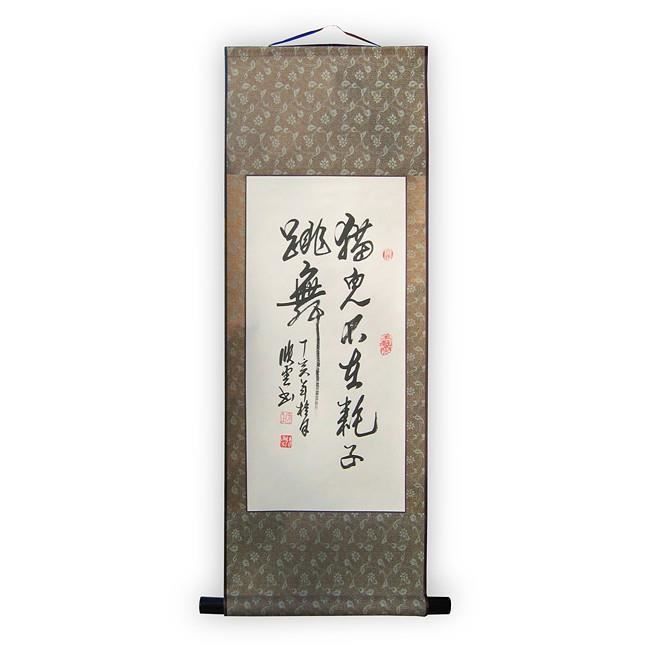 Calligraphie Citation Connue Chat Et Souris Livre En Coffret Cdiscount Beaux Arts Et Loisirs Creatifs