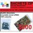 100 SACHETS fermeture pression ZIP 60 X 80 mm