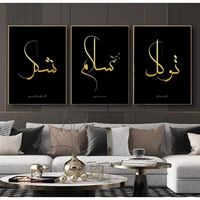 Islamique Toile Peinture Tableau Decoration Murale, islam Calligraphie Impression sur Toile Art Affiche Salon Sans Cadre (20X30CM)