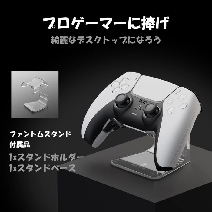 Phantom Stand : Support de Contrôleur Support Montage Mural Compatible ...