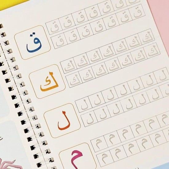 CAHIER 1 Arabic Alphabet Cahier De Pratique Magique Arabe criture cahier-1-arabic-alphabet-cahier-de-pratique-magique-arabe-criture