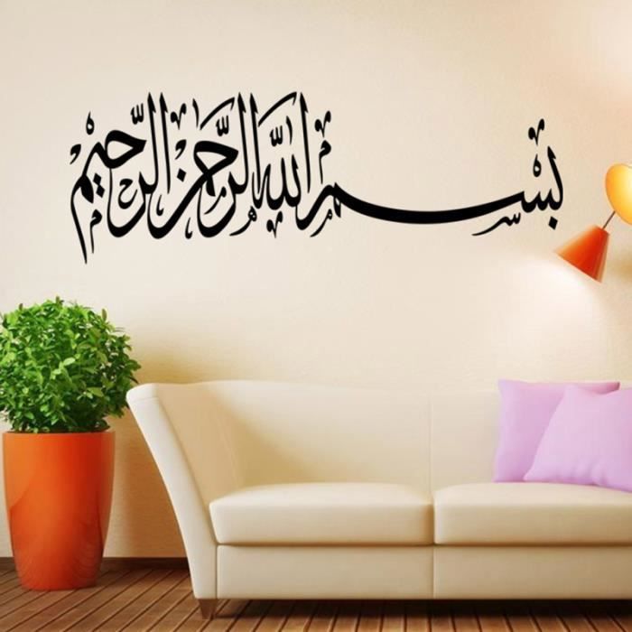 Stickers Muraux Islamiques Muhammad Rasulullah Calligraphie Islamique Art  Mural Décalcomanies Coran Dua Islamique (130 X 60 [x4187]