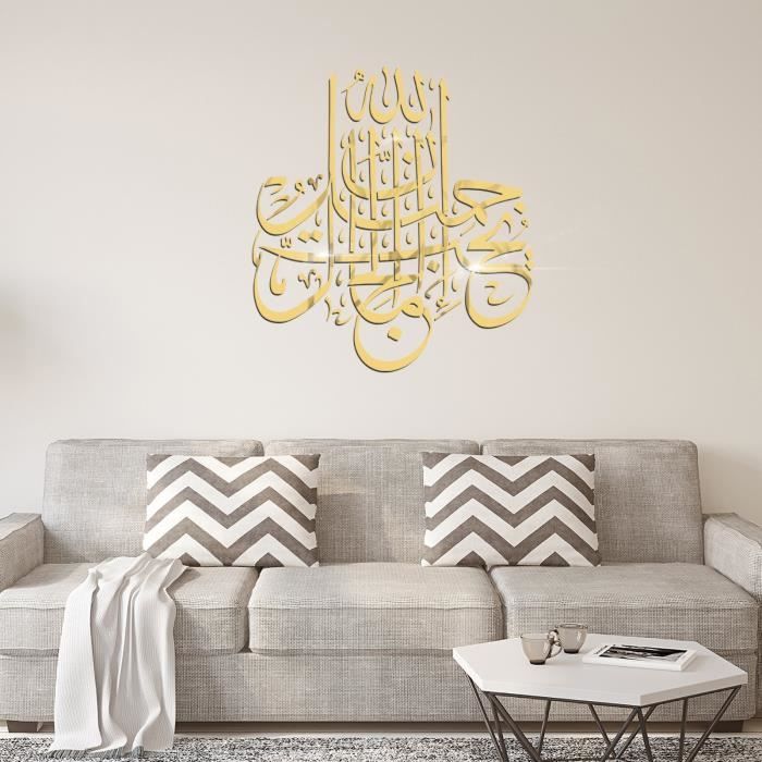 décoration du Ramadan Décoration murale islamique en métal argenté brillant art du Coran décoration murale islamique cadeau pour les musulmans grand Ayatul Kursi décoration d'intérieur islamique