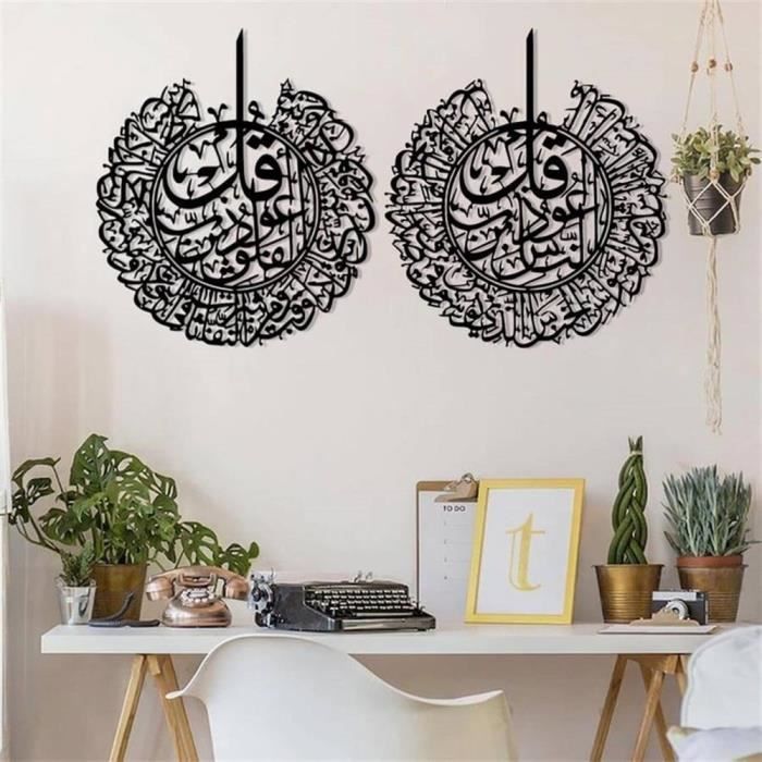 Tableau Décoratif Islamique En Bois – Bismillah & 4 Sourates (Al-Falaq, An-Nas, Al-Ikhlas, Al-Kafirun)