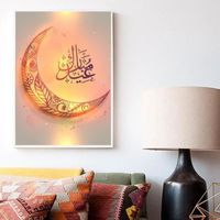 Toile Tableau Islamique Calligraphie Arabe Islamique Photos Salon Deco musulman Sans cadre